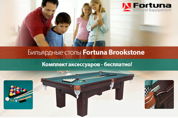 Бильярдные столы Foruna Brookstone